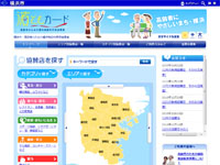 横浜市 濱ともカード